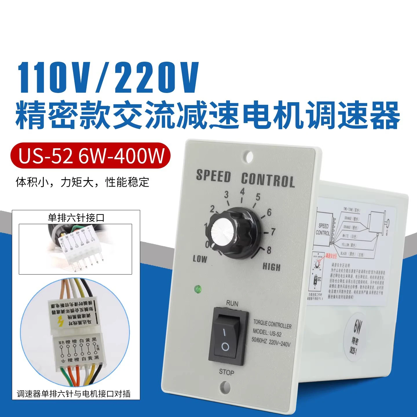 Governor US-52 Intelligent 220V AC Speed Control Motor Controller 200w 110v