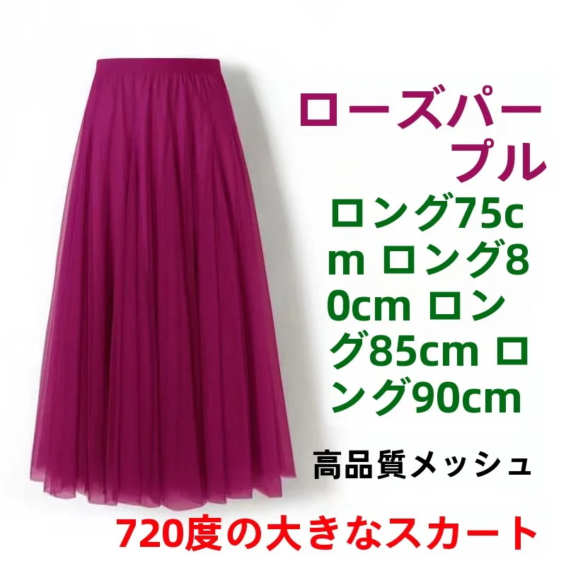 720 Degree Three Layer Large Skirt Mesh Skirt Square Dance Skirt Mid-Length A-Line Dancing Skirt Performance Dance Skirt