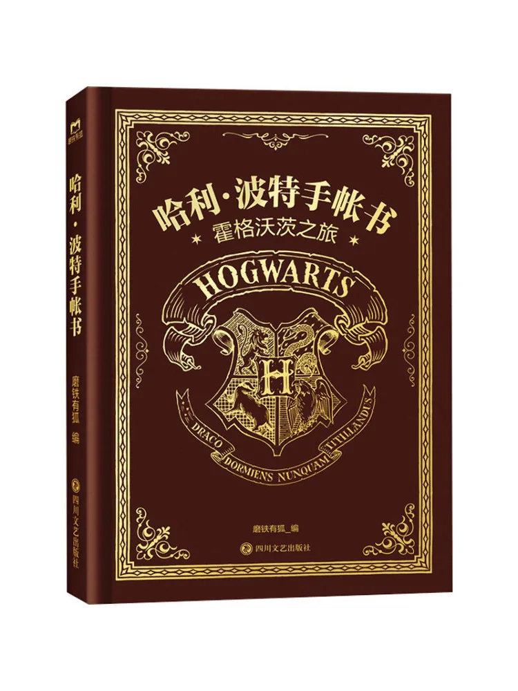 Book-Winshare Harry Potter Note Officially Licensed Theme Note Compiled By Mo Tie You Hu