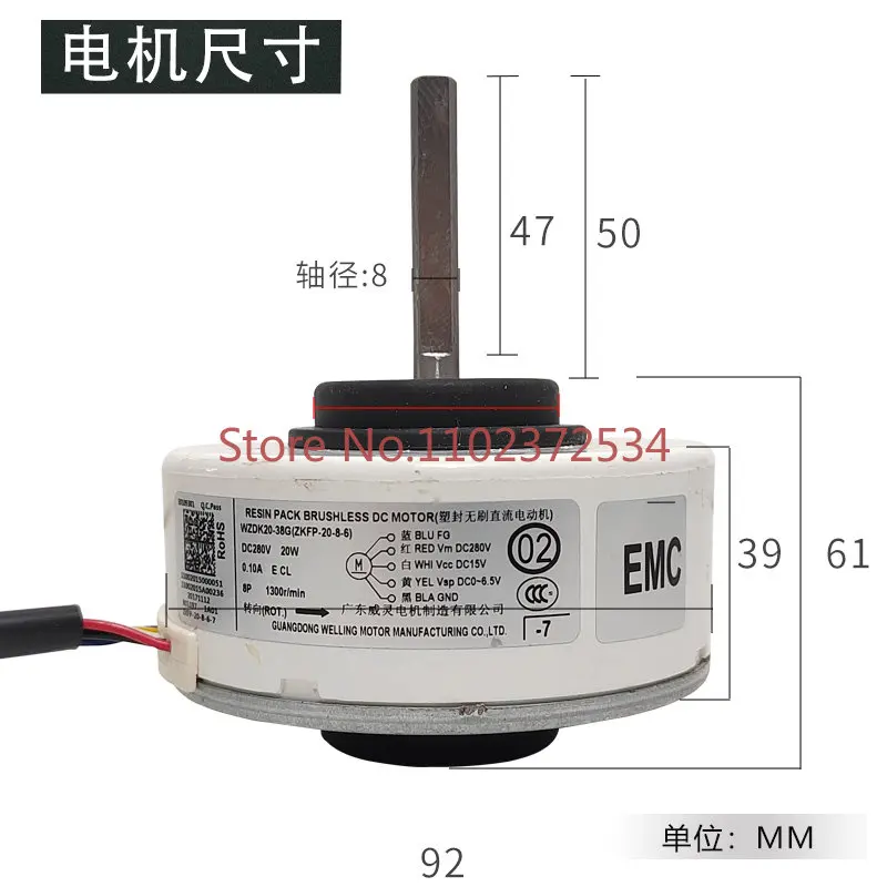 

DC280V variable frequency air conditioning DC brushless internal motor WZDK20-38G (ZKFP-20-8-6) fan motor