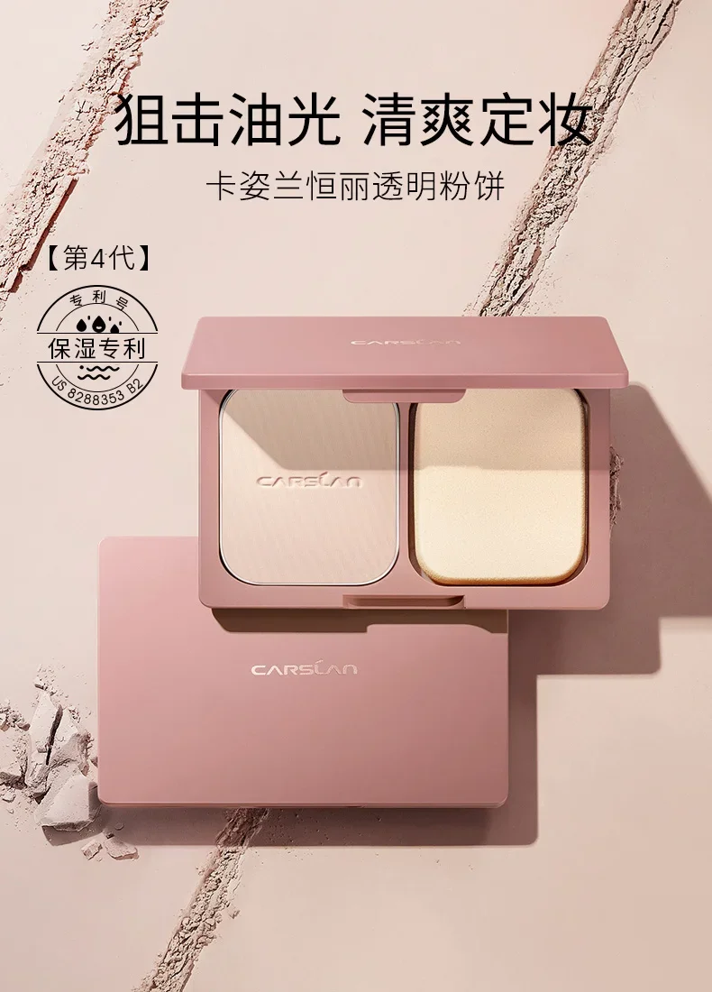 Kazilan powder, oil control, setting makeup, long-lasting waterproof and sweat-proof concealer, no makeup removal, loose makeup