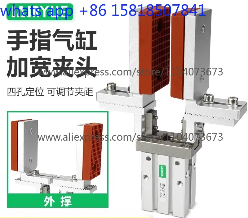 Finger Cylinder Manipulator Fixture MHZ2-16/20DL Adjustable Fixture with Adhesive Pad