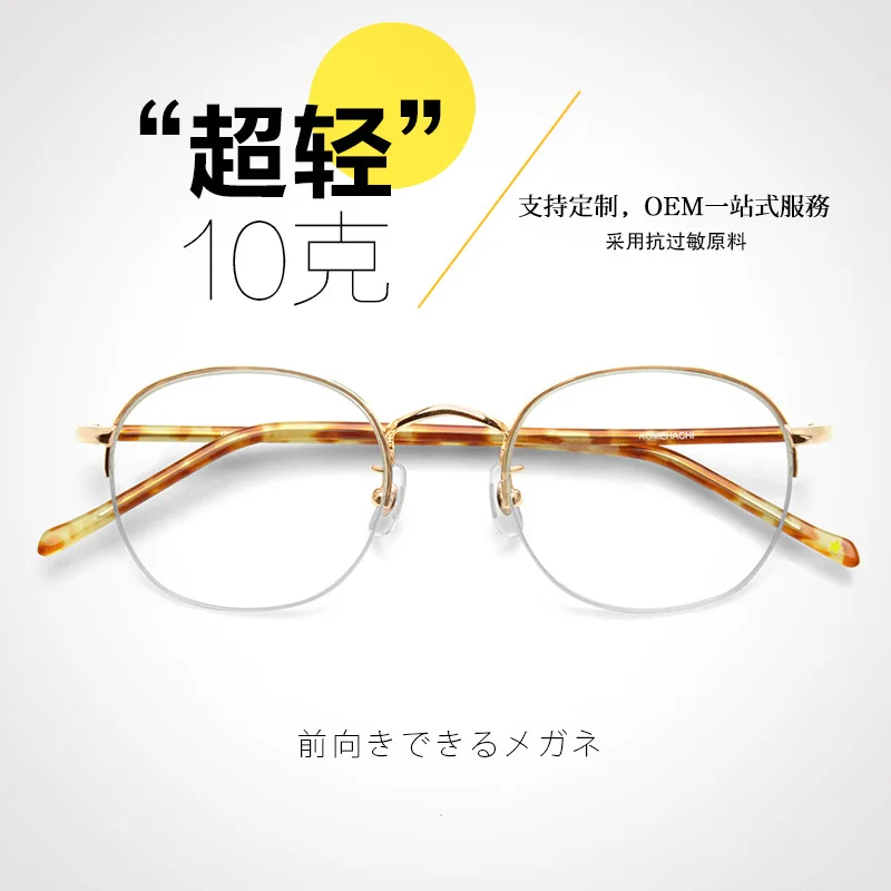 

Alloy Half Frame Metal Racket Ultra Light Unisex Glasses Plain Glasses to Make round Face Thin-Looked