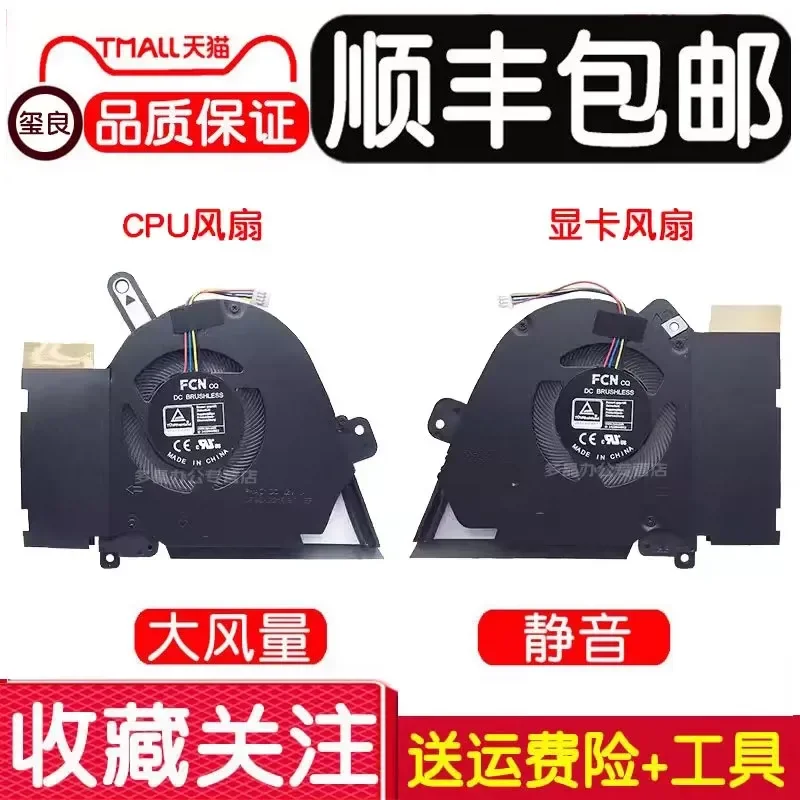 Ventilateur de refroidissement pour ordinateur portable ASUS TUF Dash F15 FX516P Tianxuan Air RTX3060 3070, pièce de rechange pour le refroidisseur de GPU et de CPU.