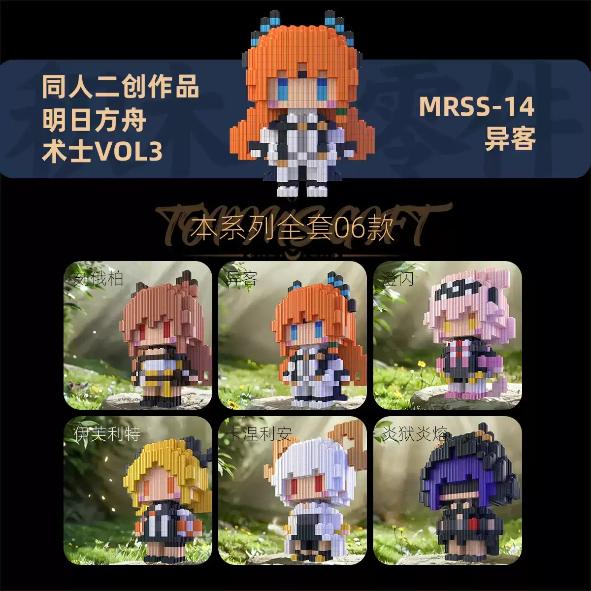 Arknights cornalina Ifrit Cosplay figura de Anime juguete de dibujos animados ladrillos 3D anime modelo hecho a mano accesorios de adorno regalo de Navidad