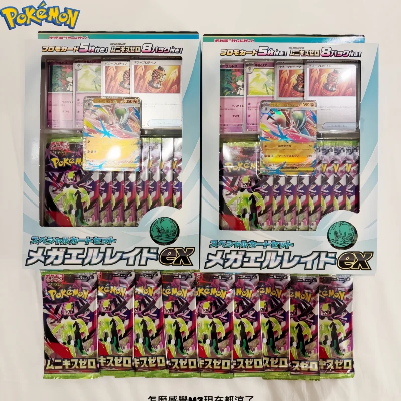 carte-pokemon-originali-al-100-versione-tradizionale-giapponese-serie-mega-vol3-carte-zygarde-ex-ptcg-m3-booster-box-gioco-di-carte-collezionabili