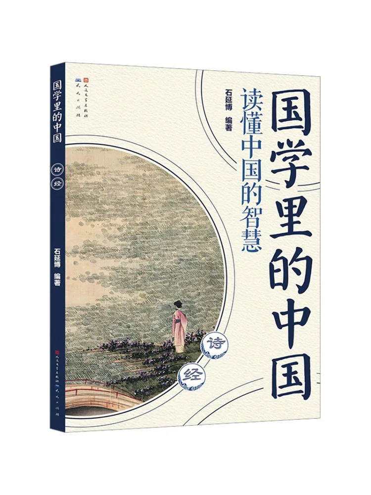 

Book-Winshare The Book Of Songs