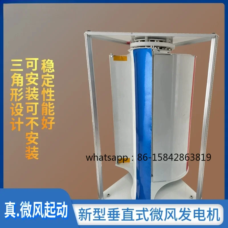 Miniature vertical wind turbine, breeze start, disc coreless power generation, outdoor portable camping