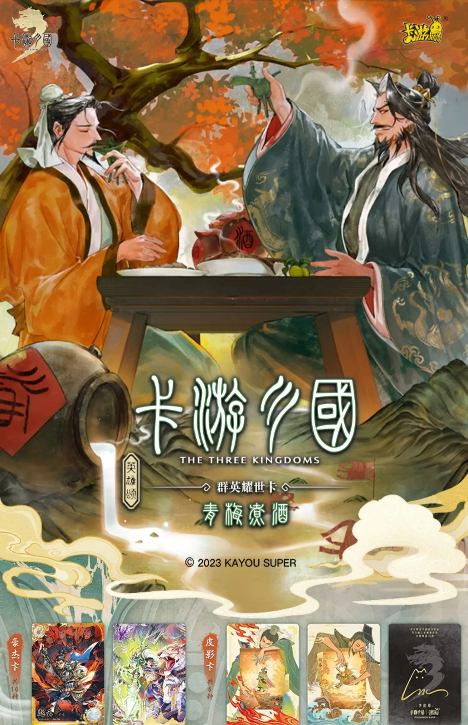 New KAYOU Three Kingdoms Cards Qunying Yaoshi Card Heroes Ode To The Romance of The Three Kingdoms Genuine Collection Card T2w5