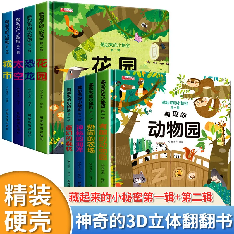 

Hidden Little Secrets: 3D Pop-Up Children's Educational Book for Cognitive Development and Science Exploration