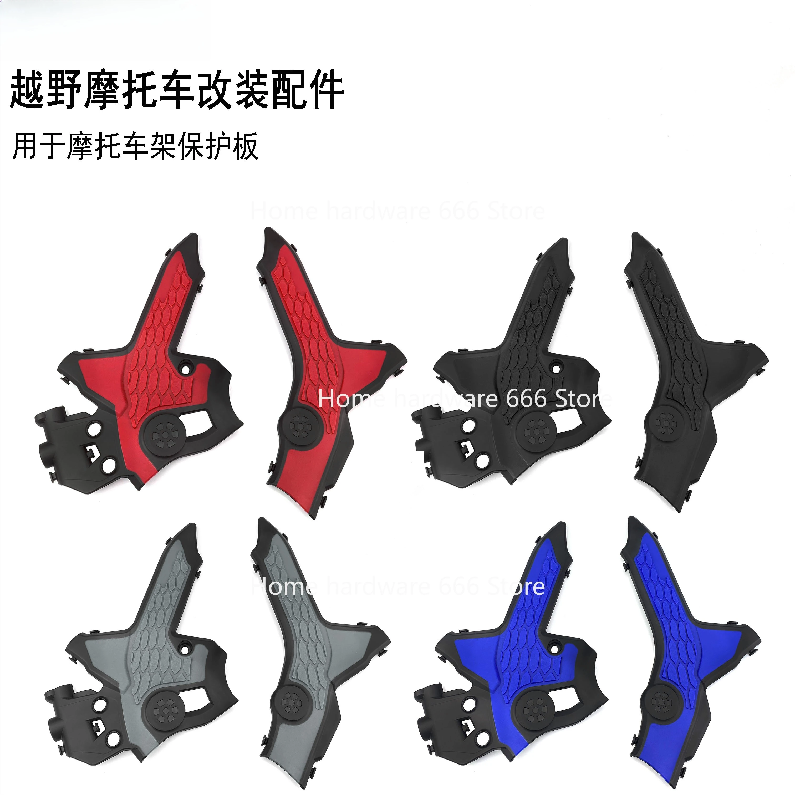 

Аксессуары для модифицированной защитной пластины для внедорожных мотоциклов подходят для декоративной защиты CRF300L/300RALLY