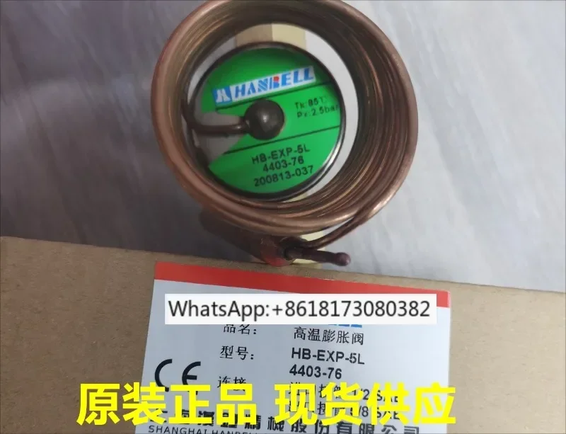 Expansion Valve HB-…