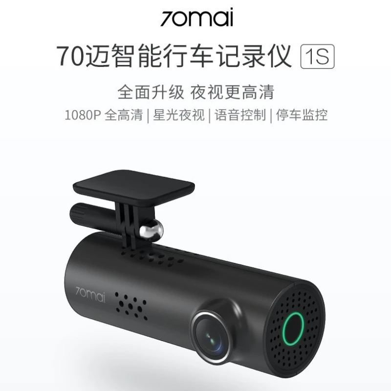Registratore di guida 70mai 1S intelligent visione notturna ad alta definizione voice 1080P wireless wifi in auto