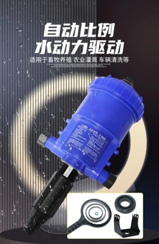 PVC Automatic Fertilizer Injector Dosing Proportioner Pump, Livestock Farming Water Chemical Dispenser Proportioning Device