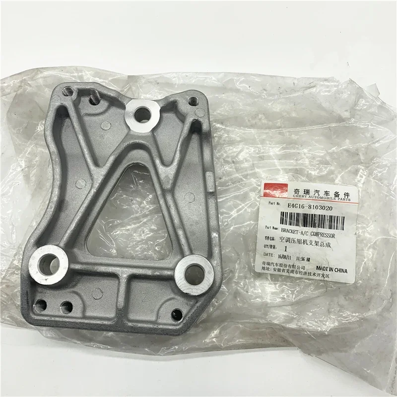 Air Conditioning Compressor Bracket For Chery A3/Cielo Skin Tiggo 3 Arrizo 3 5 7 G3 E4G16-8103020