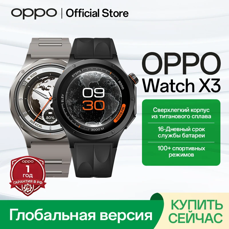 �y�Z�[�����z�X�}�[�g�E�H�b�` OPPO Watch X3 �O���[�o���� ���y�ʃ`�^�������P�[�X 1.50�C���`LTPO AMOLED�f�B�X�v���C 16���ԃo�b�e���[���� NFC IP68