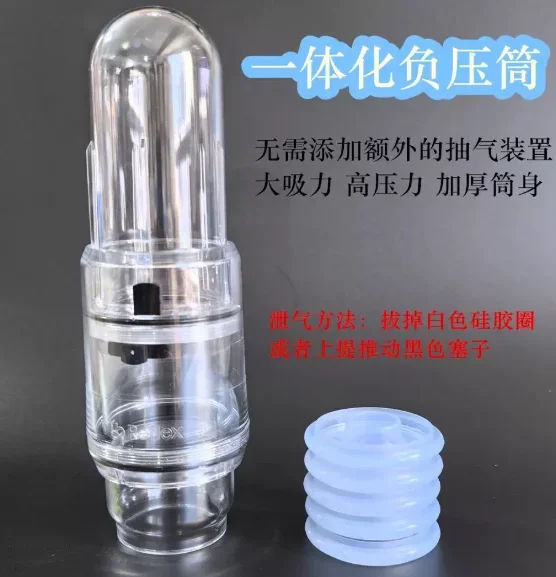 For VACURECT Handheld Portable One-piece Vacuum Tube, Fast Negative Pressure Therapy Cleaning Cylinder Accessory