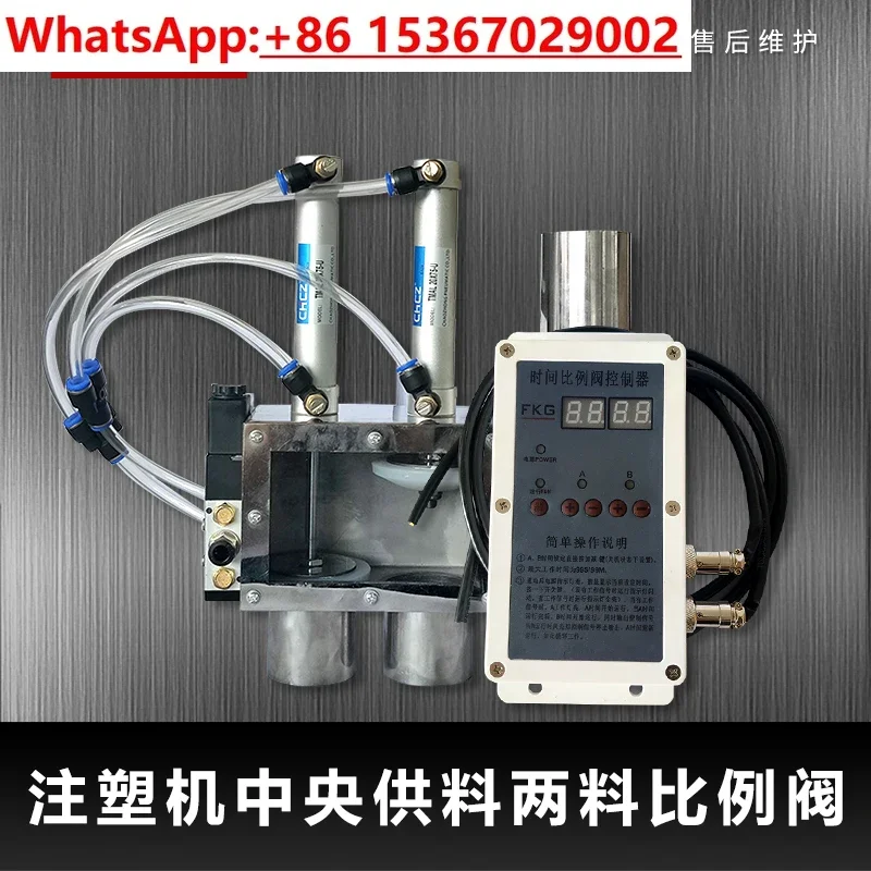 Two-material ratio valve   One-to-two pulverizer Mixed valve body
