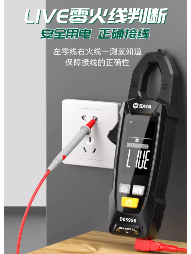 Meter Digital High Precision Large Screen Multifunctional DC Clamp Meter Intelligent Automatic Ammeter
