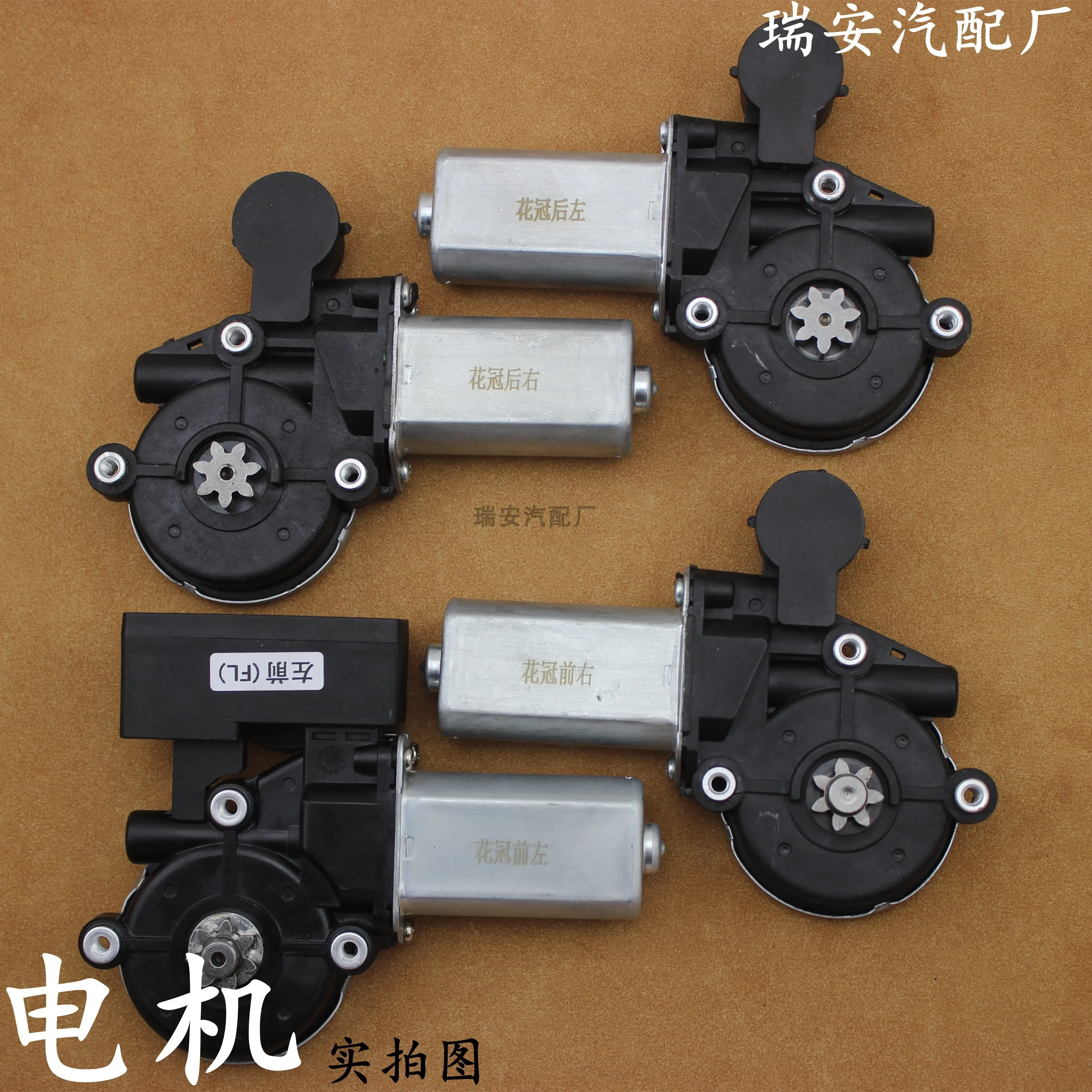 

1pc for Toyota Corolla car window regulator motor bracket assembly electric window shaking motor