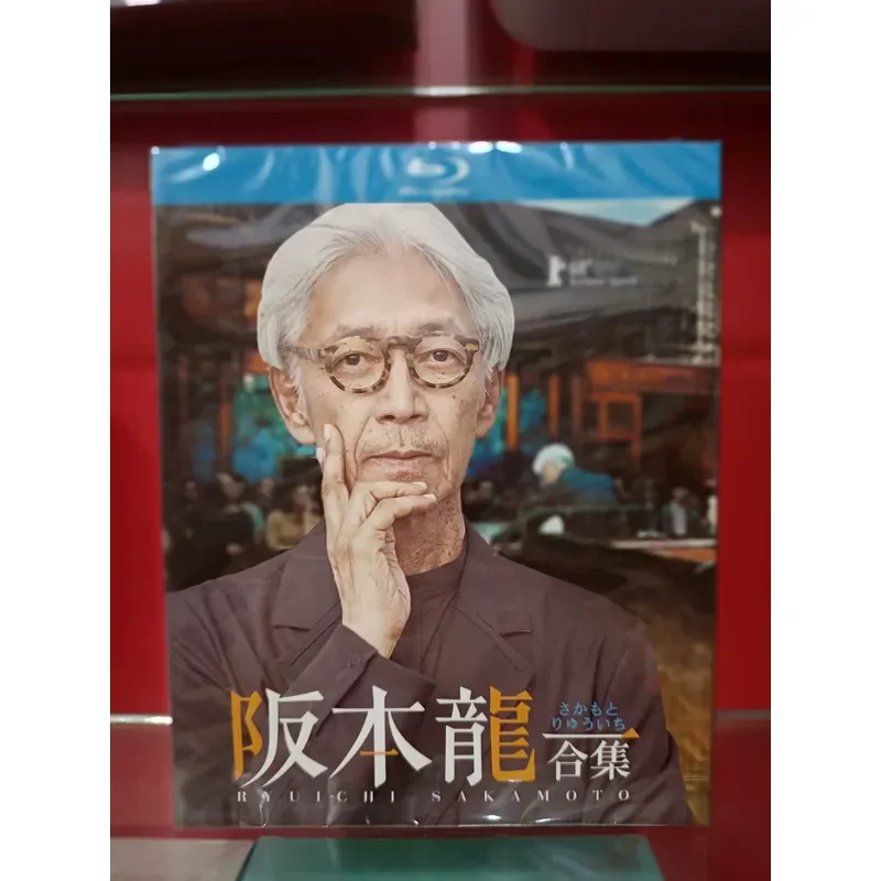 Ryuichi Sakamoto Complete Works Boxed Blu-ray Disc Collection