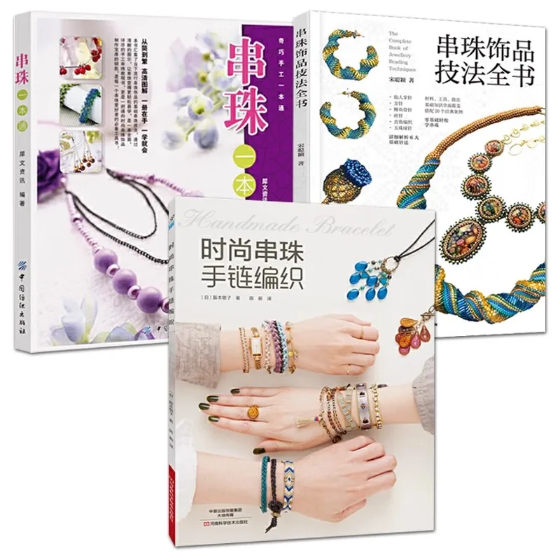 Bead Weaving Stitch Guide Book: Foundational Stitches, Combinations & Techniques for Jewelry Making