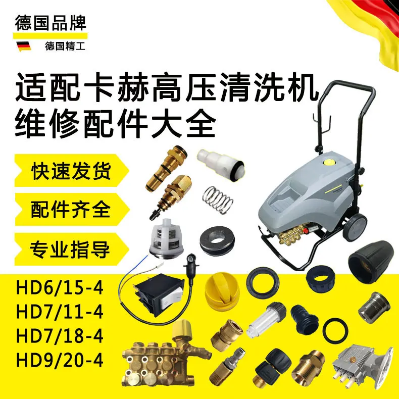 

KARCHER Мойка высокого давления HD7/11-4 Ремкомплект для автомойки Поршневой насос Замена деталей Керамический плунжер Сальник