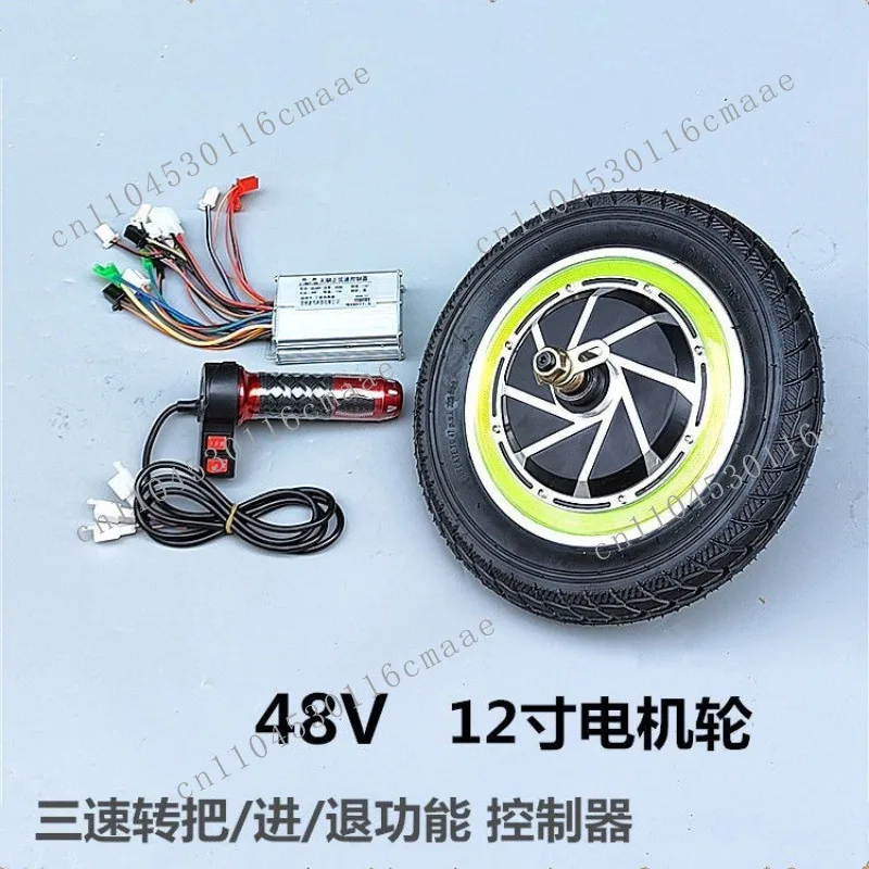 Small electric tricycle 12-inch motor 36V 48V350W brushless controller motor front fork assembly modification