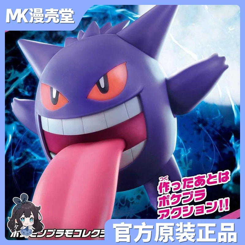 

Pokemon Gengar Evolution 45 Model Kit Snap-Fit Assembly Ghost Type Figure Easy Build Collectible for Kids & Fans