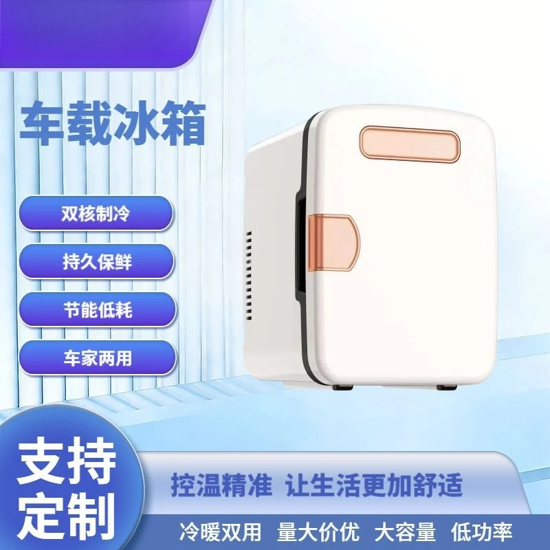 

car refrigerator portable outdoor mini refrigerator frozen refrigerated dormitory office small refrigerator