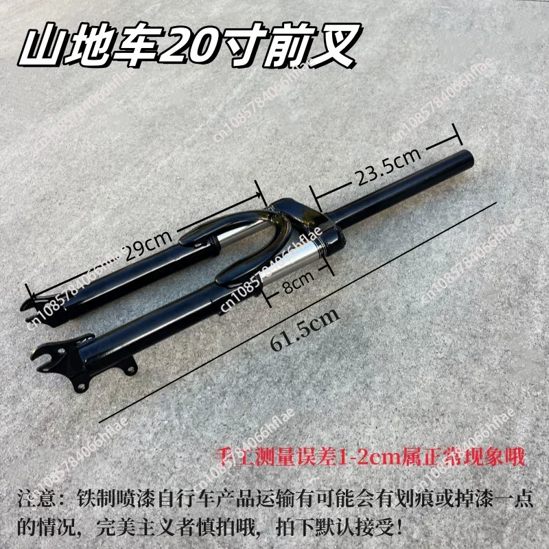 20 Inch Toothless Shock Absorbing Front Fork for Kids Mountain Bike Bicycle Replacement Suspension Fork