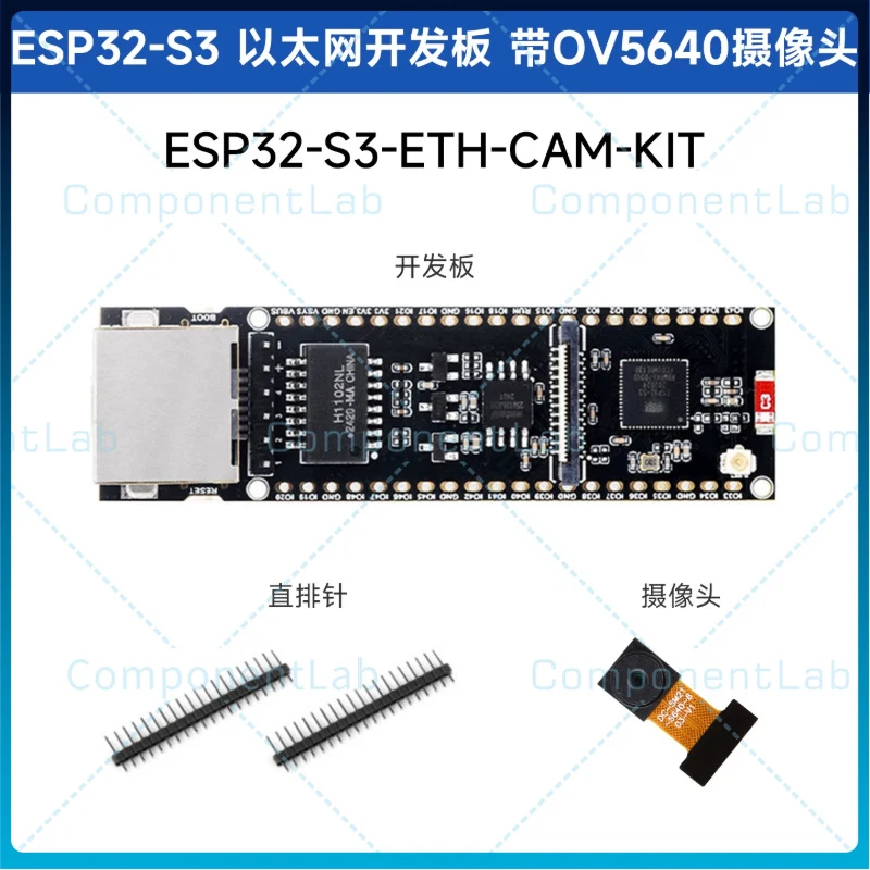 ESP32‑S3 Ethernet Development Board WiFi Bluetooth PoE Expandable Communication Module With Camera Interface