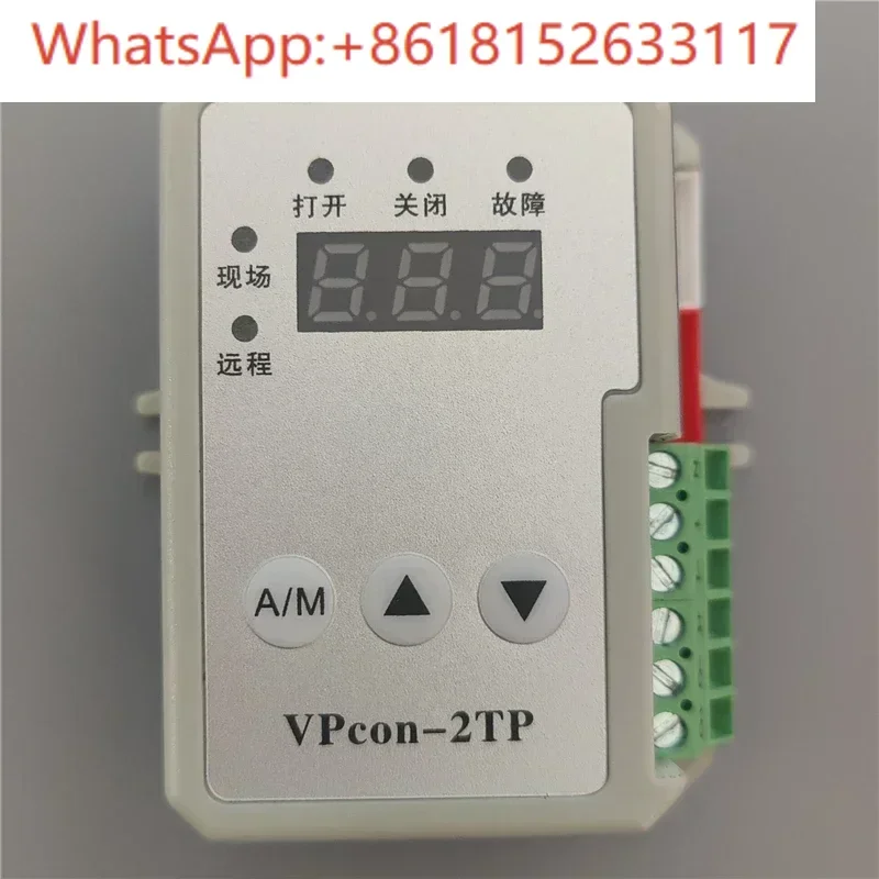 Электрический привод клапана VPcon-2T VPcon-2TP VPcon-2TS