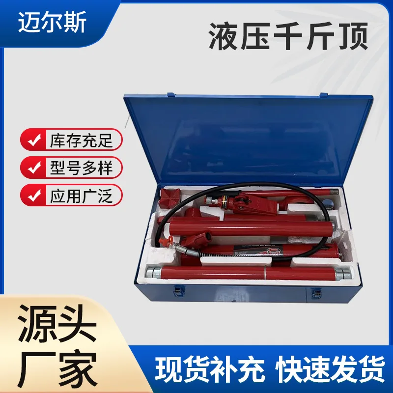 

Suitable forWholesale 20T hydraulic thousand metal top sheet metal correction tool shape repair separation top car depression dr