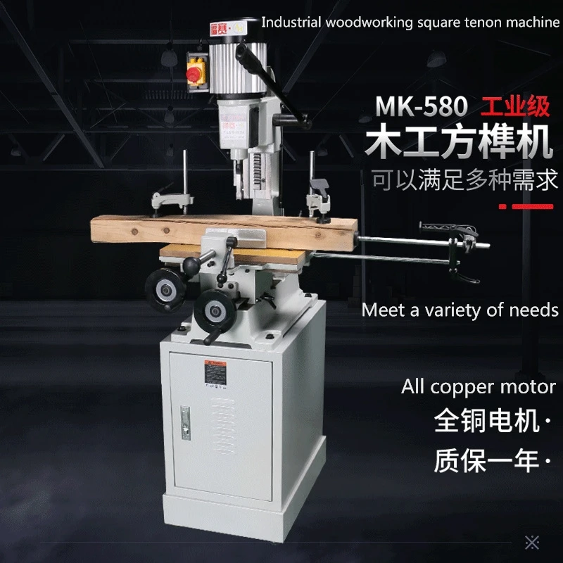 MK580 Woodworking Tenoning Machine Punching Square Hole Machine Multi-function Mortise And Tenon Machine