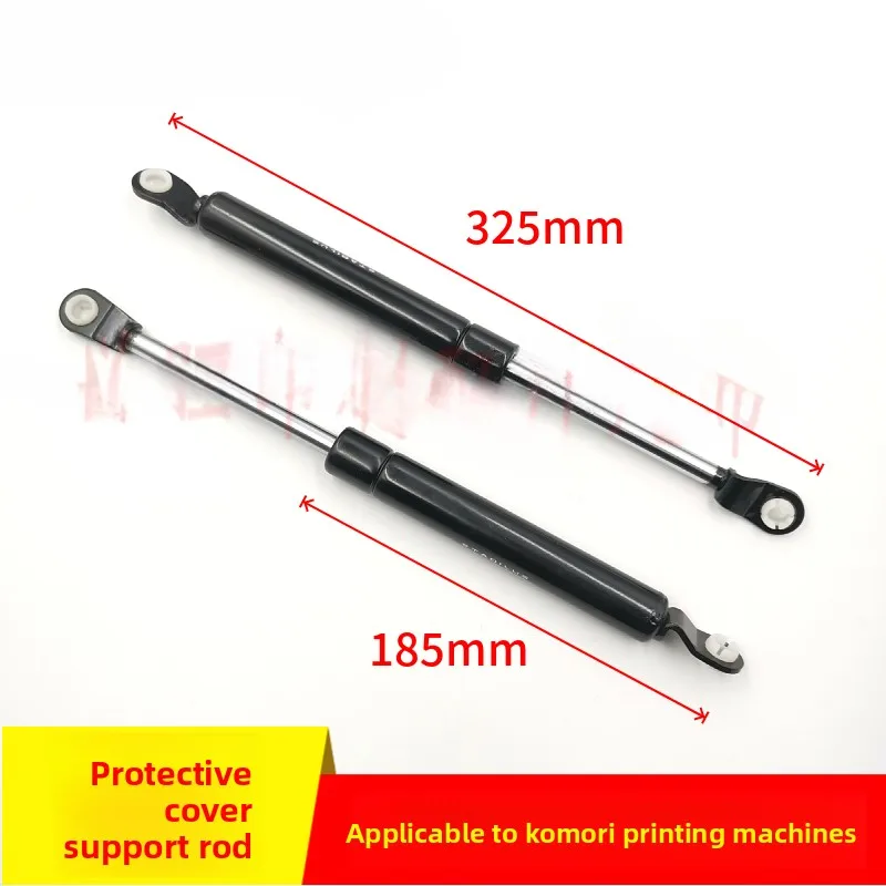 

2 pcs for Komori printing machine protective cover Hydraulic Support rod
