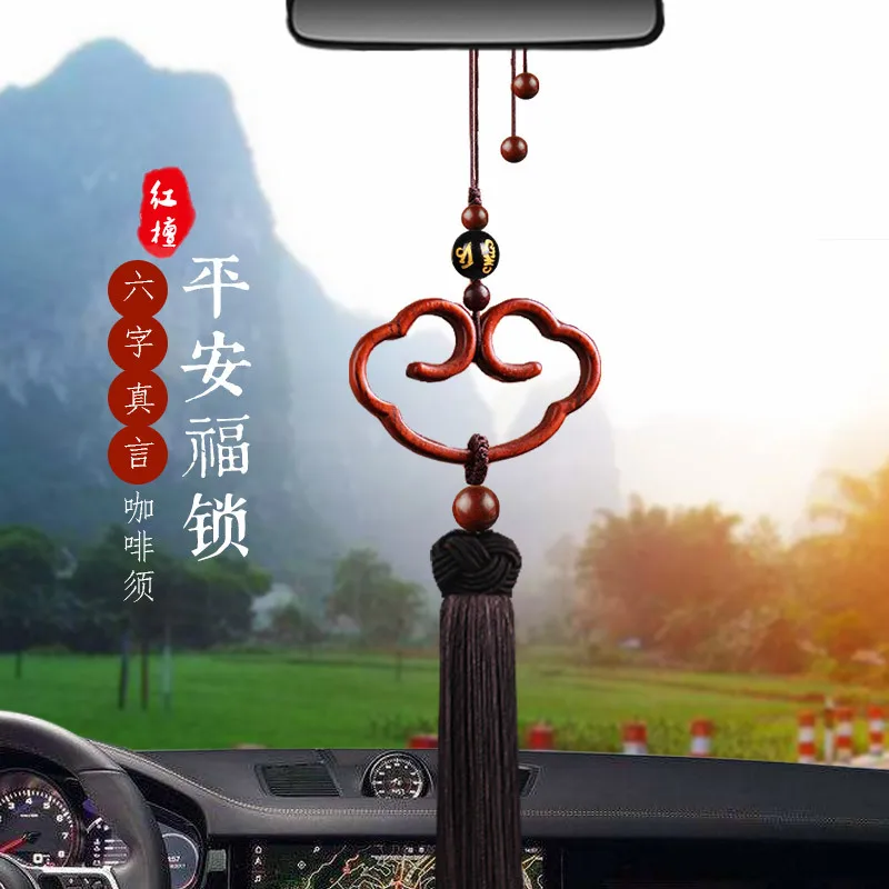 Automobile Ornament Xiangyun Ruyi Safety Lock Red Sandalwood Car Pendant Hanging OrBag Chamrs Wooden Jewelry