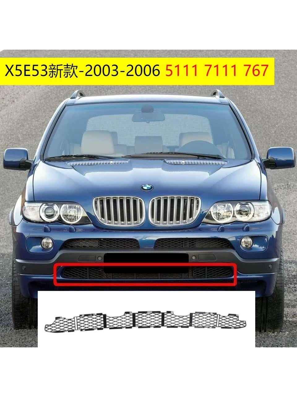 

Applicable to X5E53 front bar lower grille 51117111767 new model-2003-2006