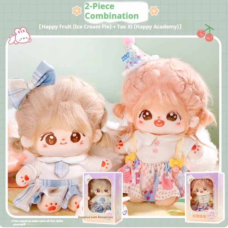 

Cotton Doll Female Genuine 20cm Plush Toy Girl Can Change Doll Clothes Skeleton Girl Birthday Gift Cute New Style in Stock