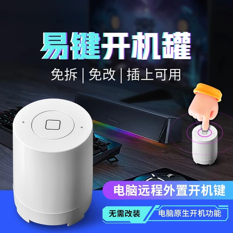 Power button External remote wireless computer, desktop switch button Remote start button Desktop notebook