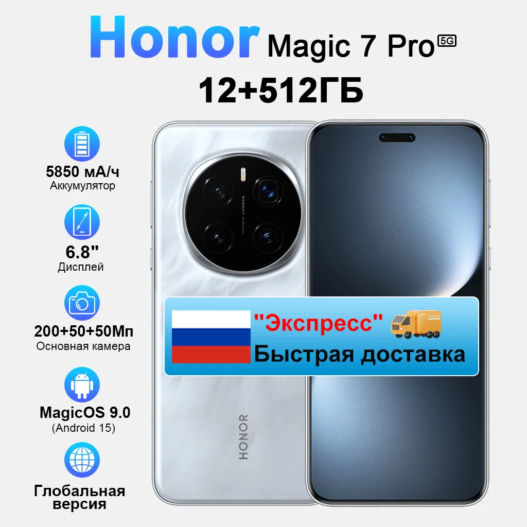 HONOR Magic7 Pro 5G スマートフォン 120Hz OLED 100W急速充電