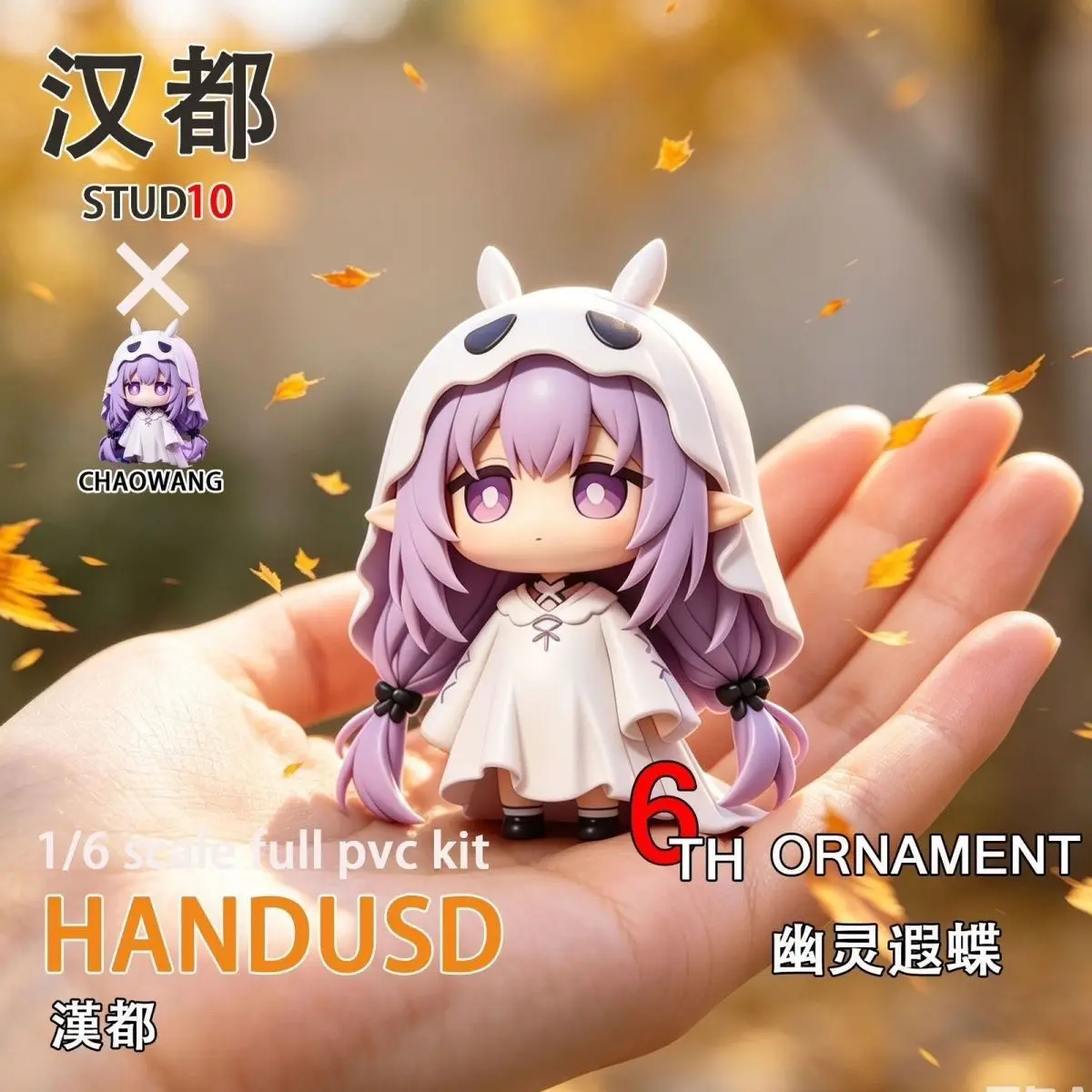 Castorice Ghost Butterfly Q Version GK Figure Desk Decor Model Gift Chibi Anime Toy