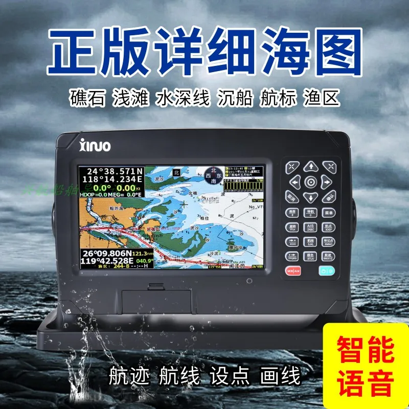 

7 Inch Marine GPS Satellite Navigator Beidou Dual Mode Positioning Jied XF-607 Navigation Guide