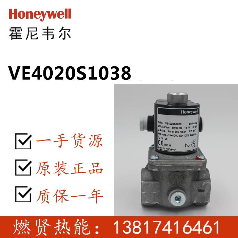 

2025 10 В наличии, Honeywell, США, предохранительный клапан VE4020S1038 Оригинальный абсолютно новый