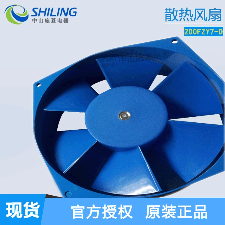 200FZYZ-D, AC 220V, 200FZY7-D, 380V Cooling Fan