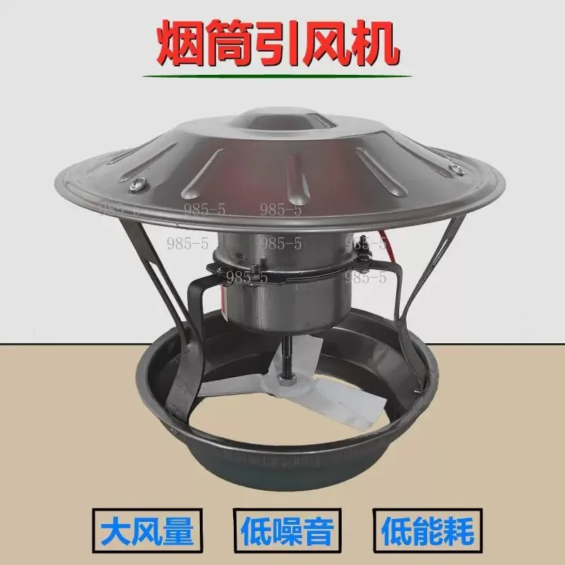 Induced Draft Blower Efficient 60W 40W Household Chimney Smoke Extraction Cottage Stove Exhaust Fan