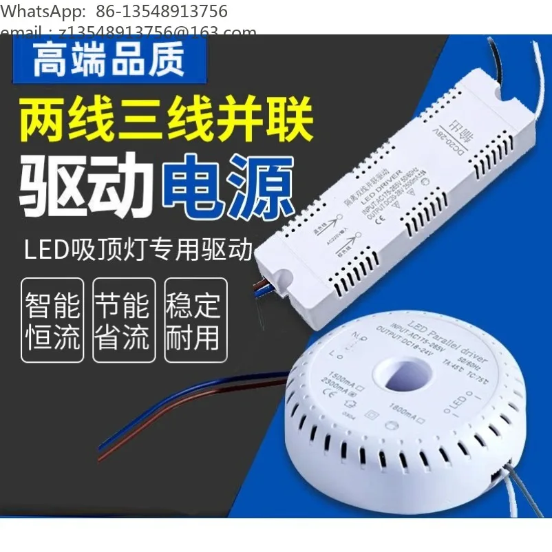 LED driver power controller two-wire parallel three-wire Nordic lamp three-color dimming driver ballast