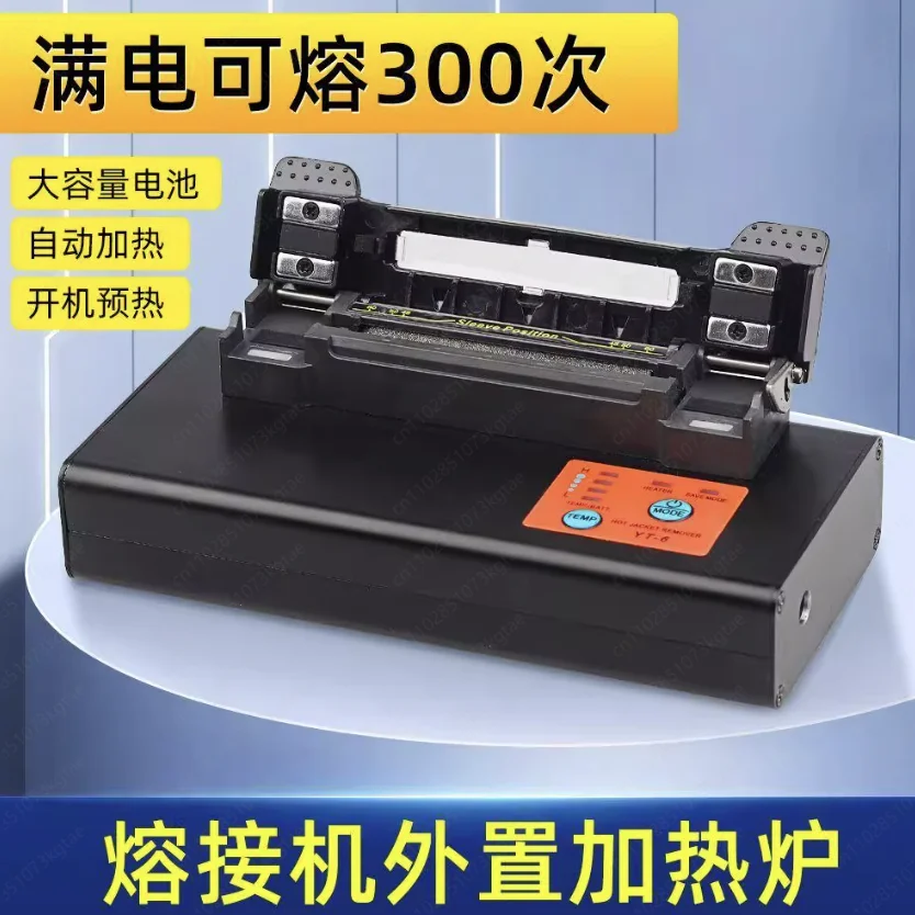 Optical fiber fusion splicer External heating furnace accessories Independent heating furnace can fuse 300 core lithium batterie