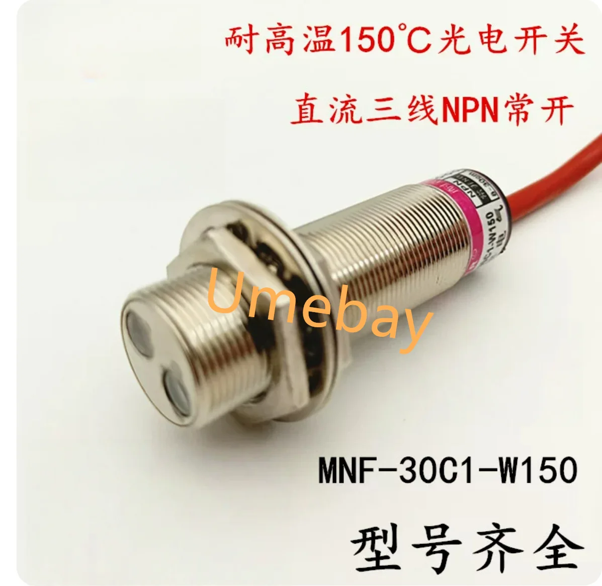 1 piece,  Photoelectric switch sensor M18 cylindrical non-metallic induction DC three wire NPN normally open 150 ℃，WNK-30C1-W200