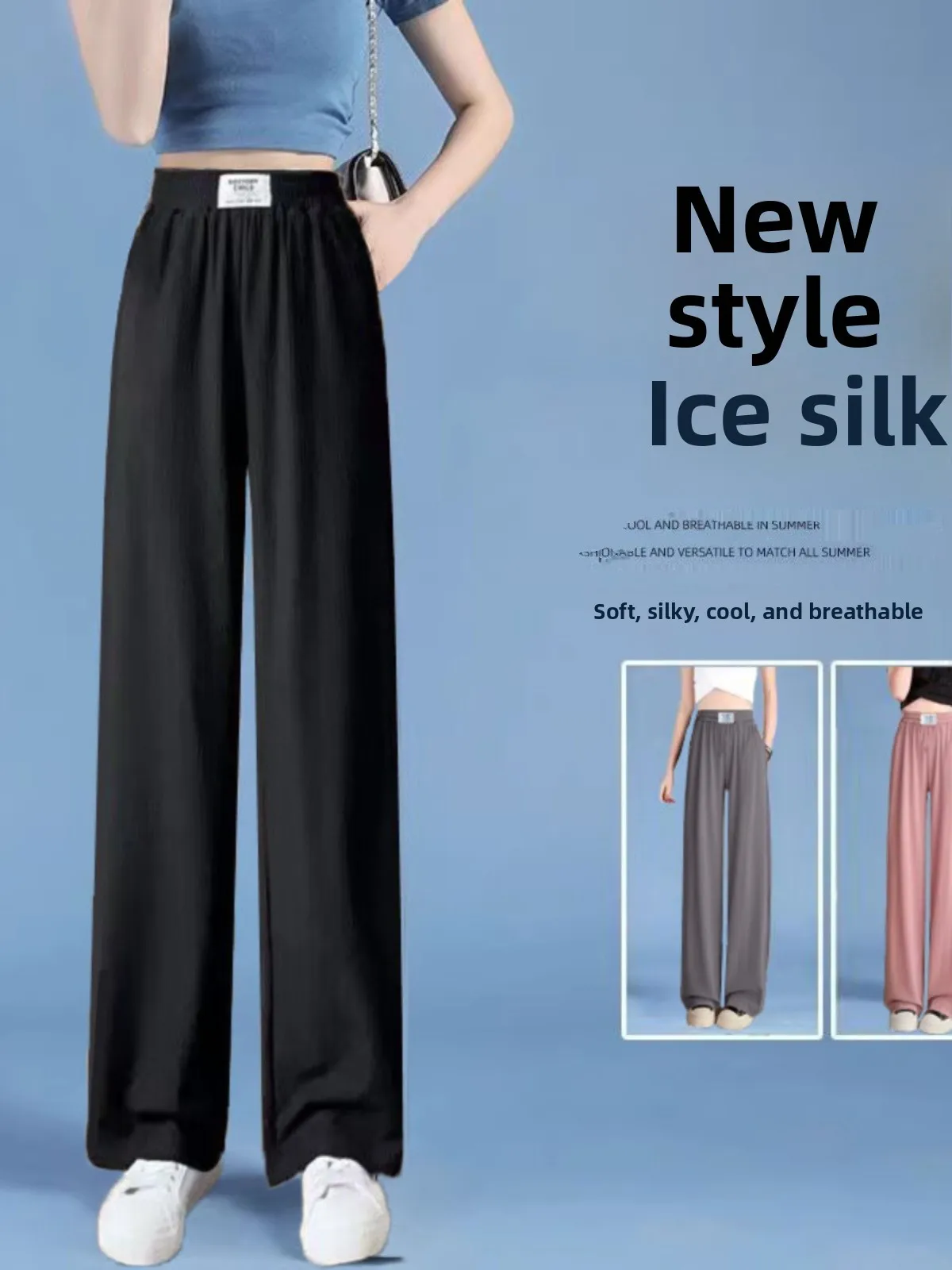신상 여름 아이스 실크 와이드 레그 팬츠 여성용 얇은 하이웨이스트 드레이프 쿨 루즈 캐주얼 스트레이트 레그 팬츠 학생용